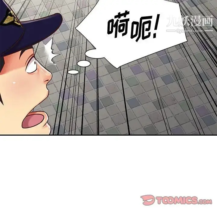 漫画《与两姐妹的同居生活》第40话第30张图