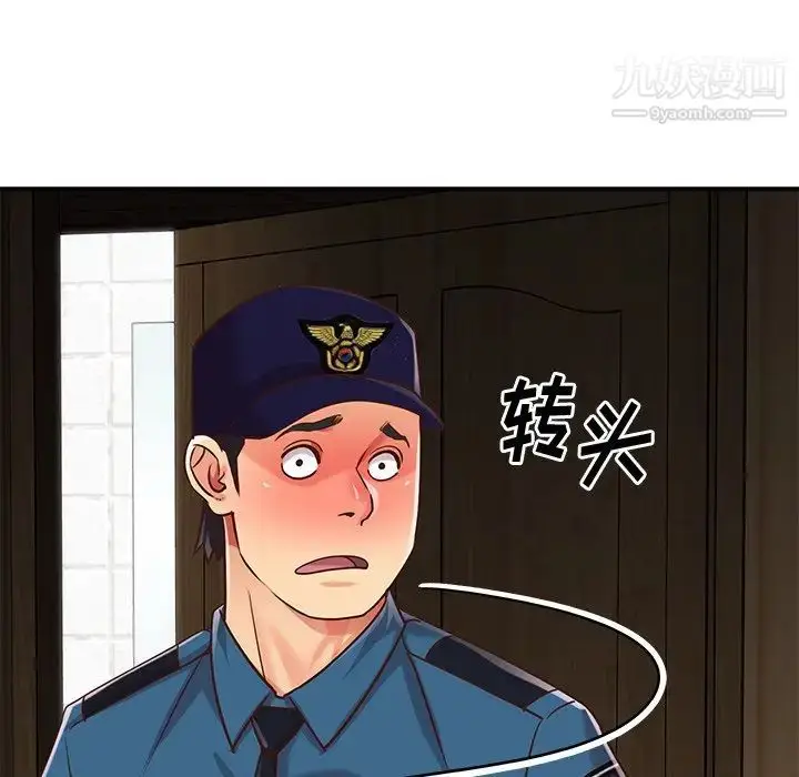 漫画《与两姐妹的同居生活》第40话第31张图