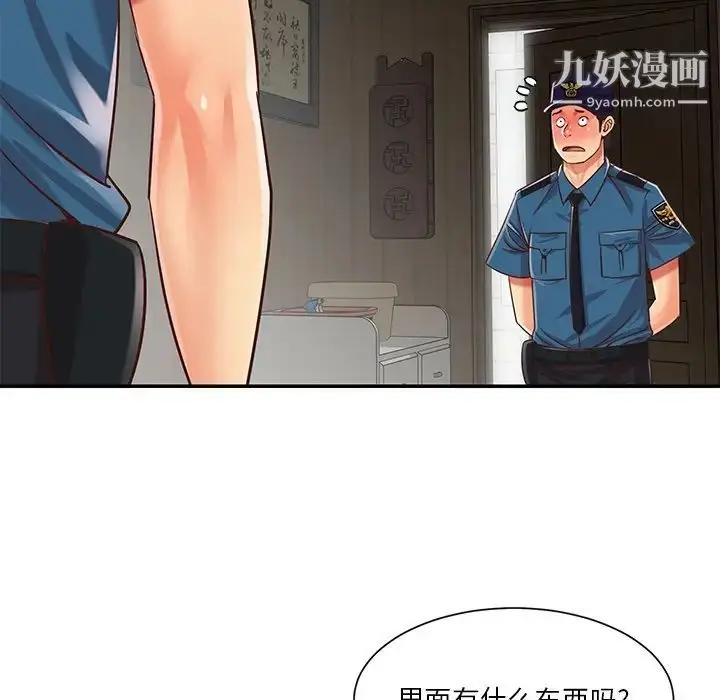 漫画《与两姐妹的同居生活》第40话第33张图