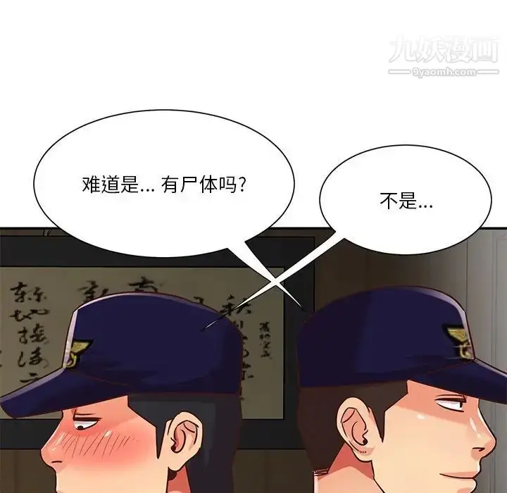 漫画《与两姐妹的同居生活》第40话第35张图
