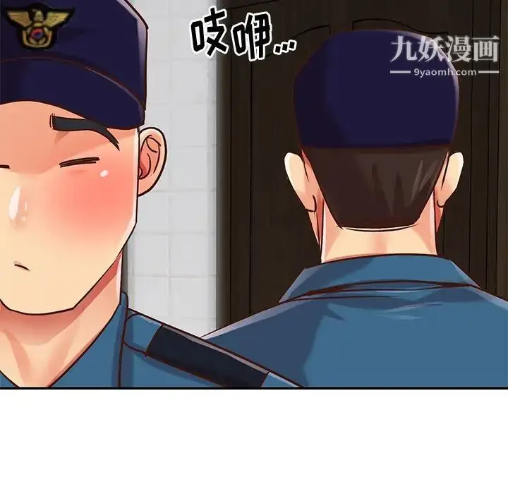 漫画《与两姐妹的同居生活》第40话第37张图