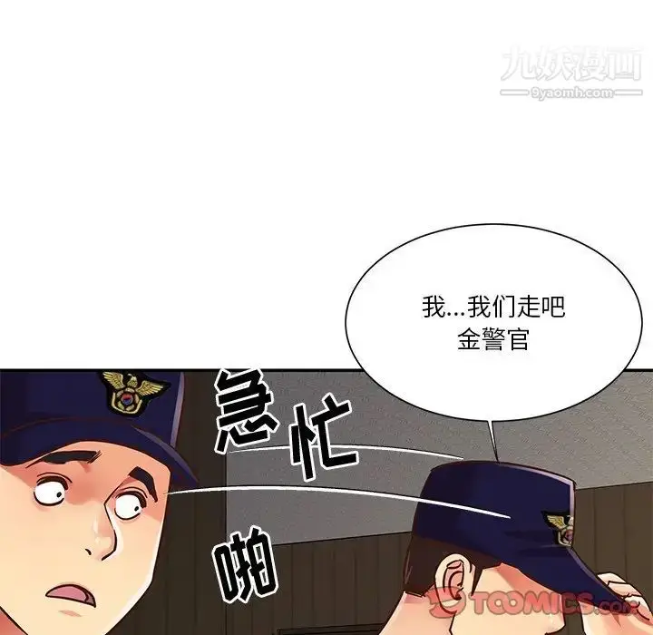 漫画《与两姐妹的同居生活》第40话第42张图