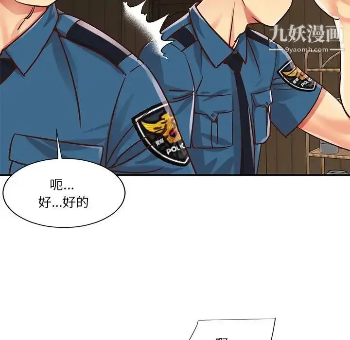 漫画《与两姐妹的同居生活》第40话第43张图