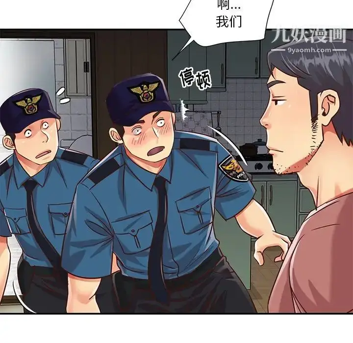 漫画《与两姐妹的同居生活》第40话第44张图