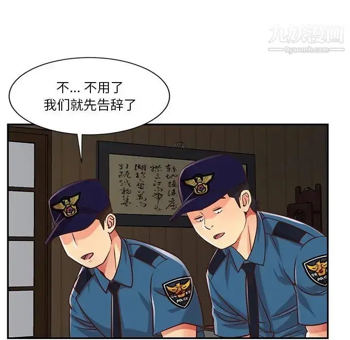漫画《与两姐妹的同居生活》第40话第48张图