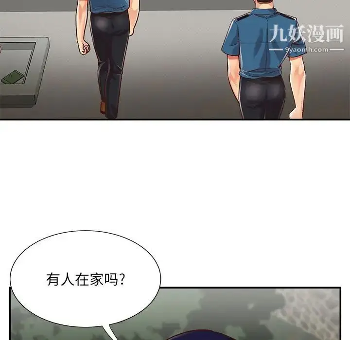 漫画《与两姐妹的同居生活》第40话第5张图