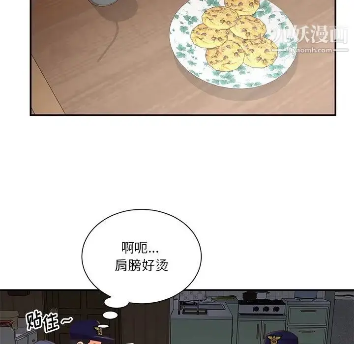 漫画《与两姐妹的同居生活》第40话第56张图
