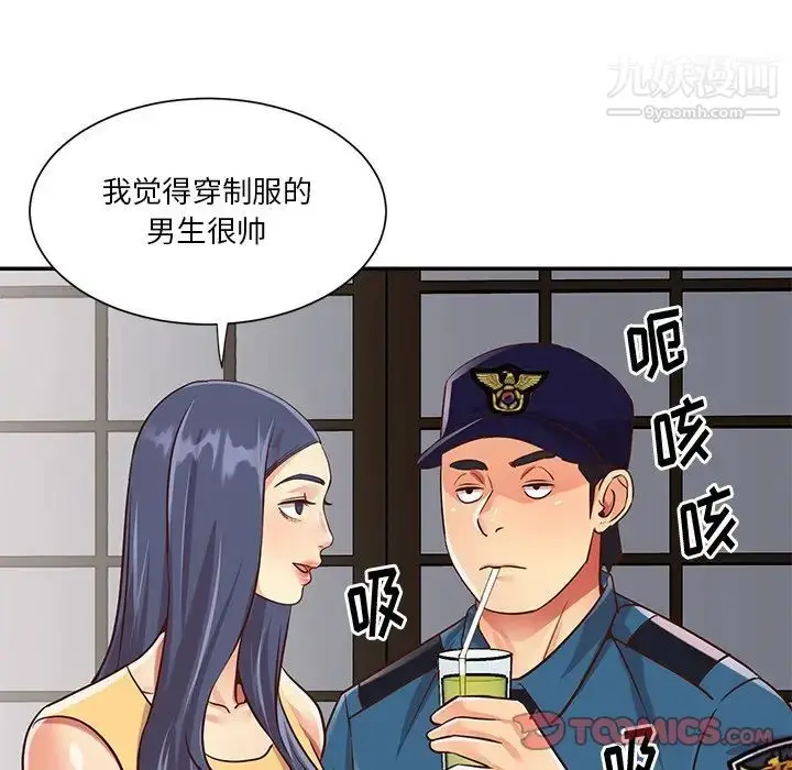 漫画《与两姐妹的同居生活》第40话第58张图