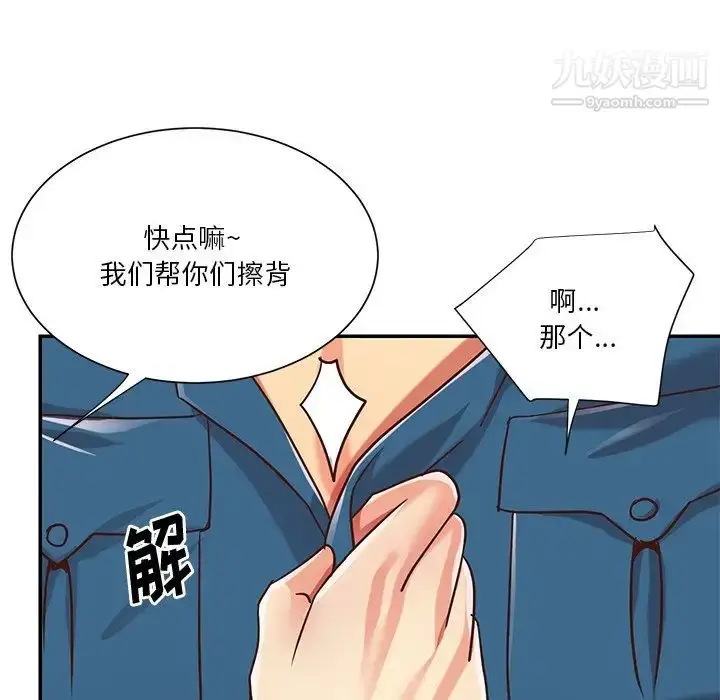 漫画《与两姐妹的同居生活》第40话第65张图