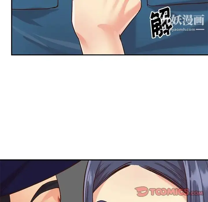 漫画《与两姐妹的同居生活》第40话第66张图