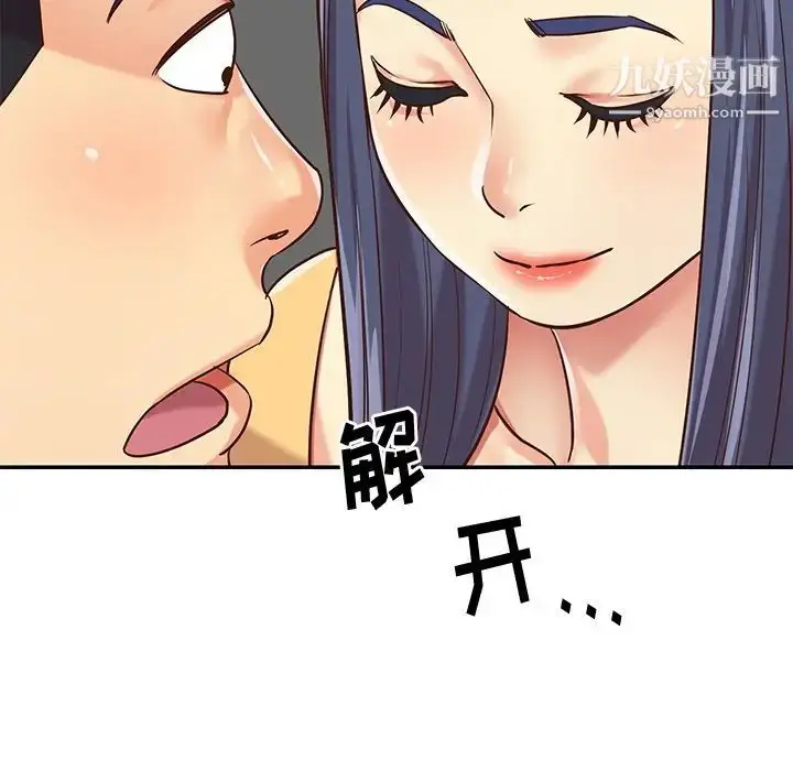 漫画《与两姐妹的同居生活》第40话第67张图