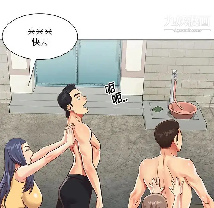 漫画《与两姐妹的同居生活》第40话第68张图