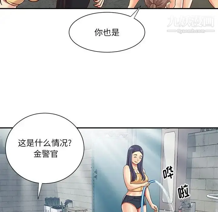漫画《与两姐妹的同居生活》第40话第69张图