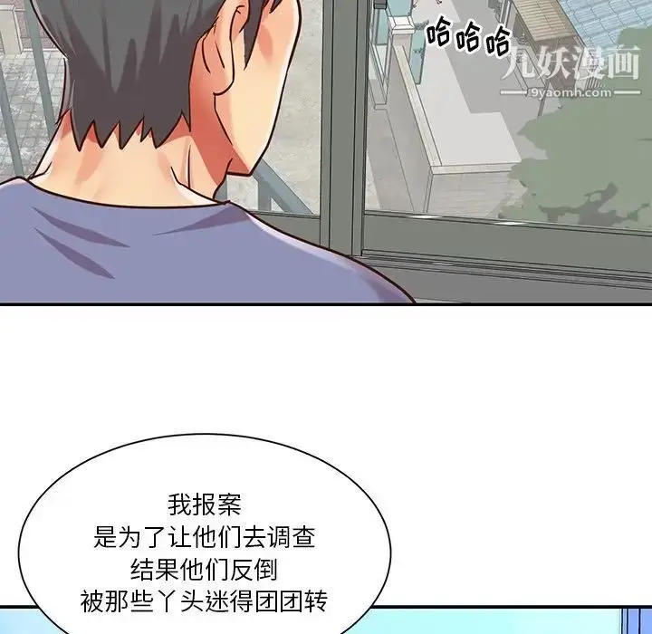 漫画《与两姐妹的同居生活》第40话第73张图