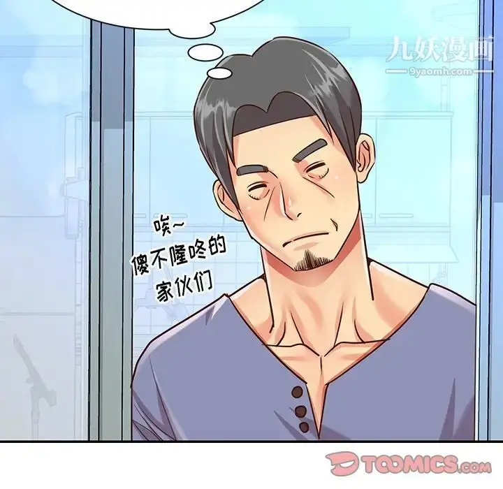 漫画《与两姐妹的同居生活》第40话第74张图