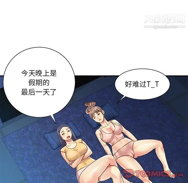 漫画《与两姐妹的同居生活》第40话第78张图