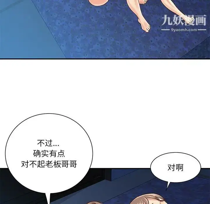 漫画《与两姐妹的同居生活》第40话第79张图