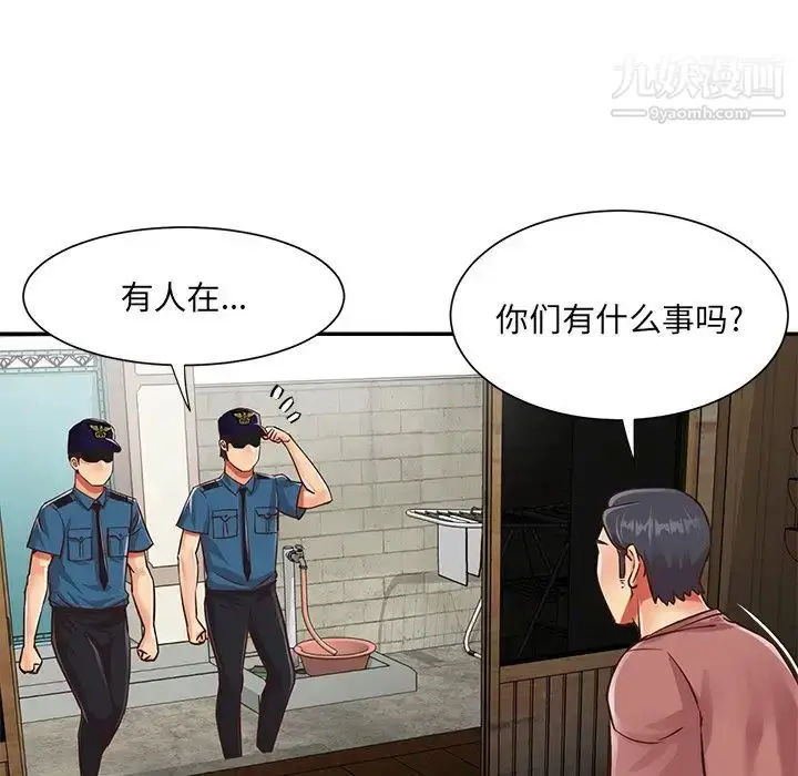 漫画《与两姐妹的同居生活》第40话第8张图