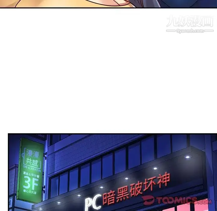 漫画《与两姐妹的同居生活》第40话第82张图