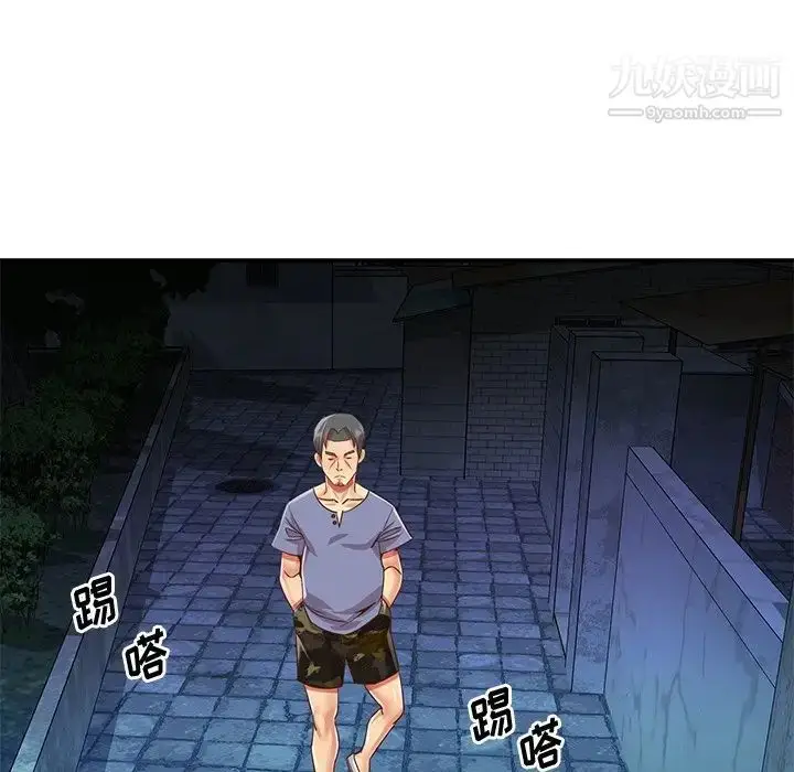 漫画《与两姐妹的同居生活》第40话第88张图