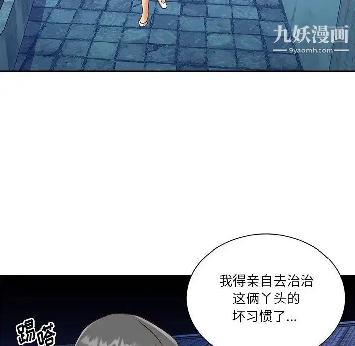漫画《与两姐妹的同居生活》第40话第89张图