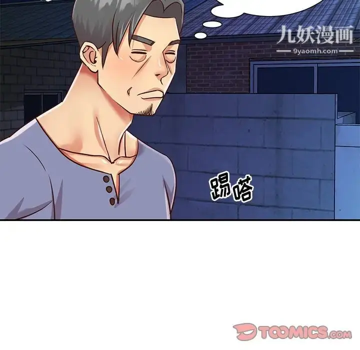 漫画《与两姐妹的同居生活》第40话第90张图