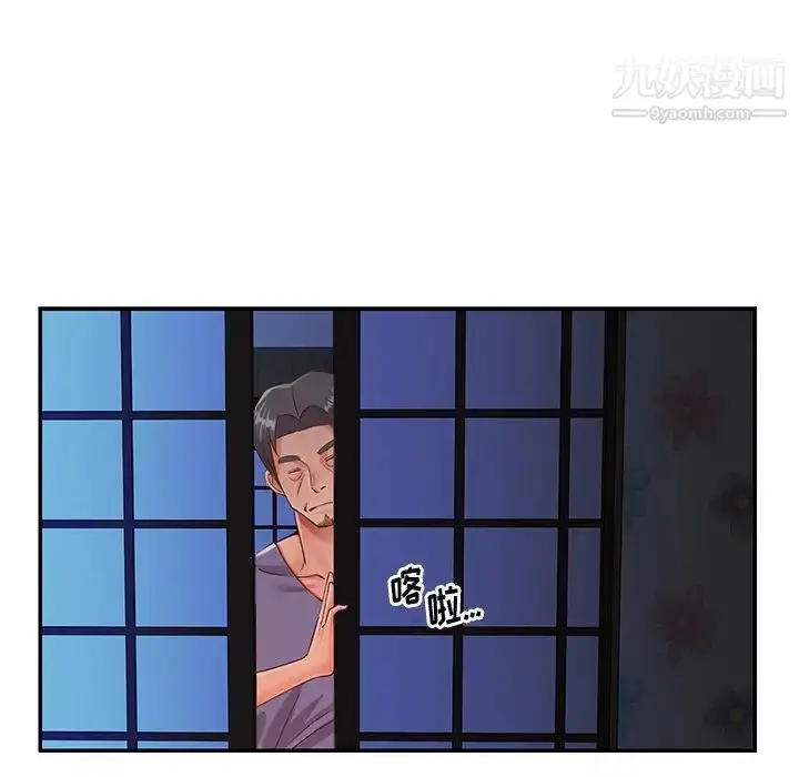 漫画《与两姐妹的同居生活》第40话第95张图