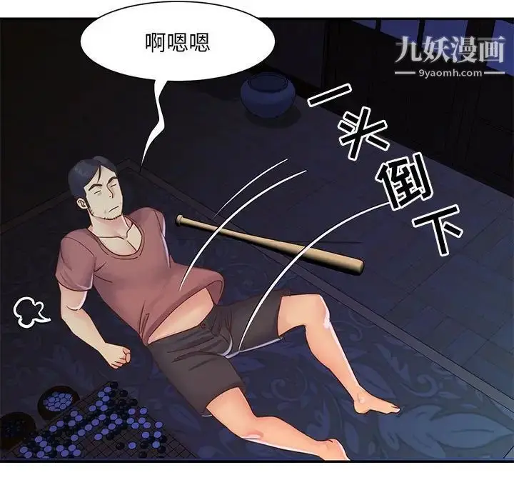 漫画《与两姐妹的同居生活》第19话第11张图
