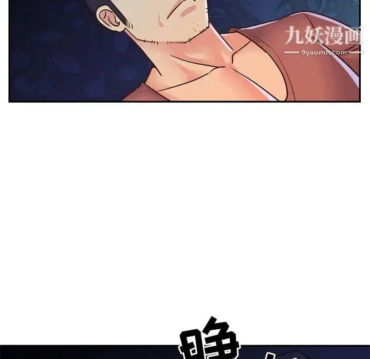 漫画《与两姐妹的同居生活》第19话第13张图