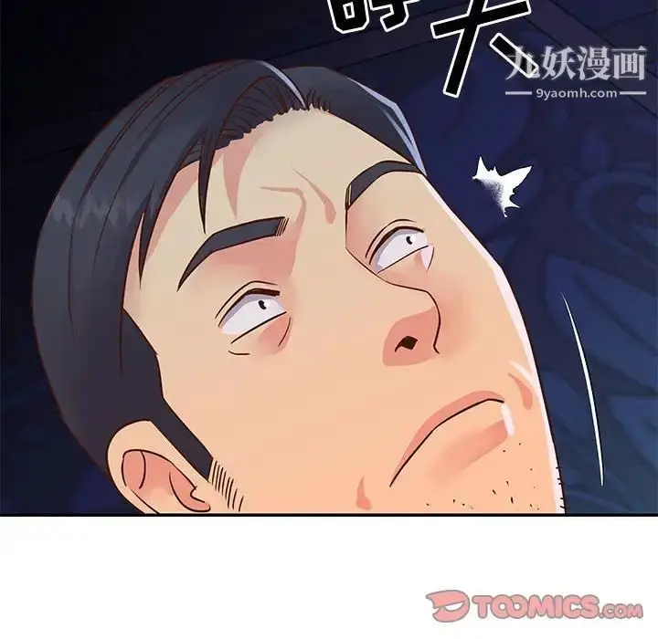 漫画《与两姐妹的同居生活》第19话第14张图