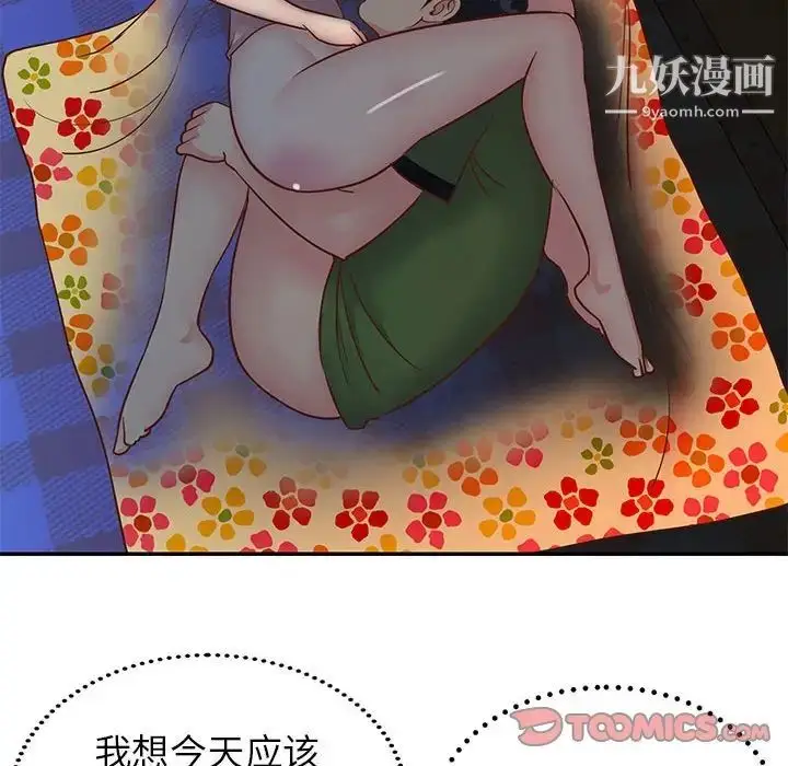 漫画《与两姐妹的同居生活》第19话第26张图