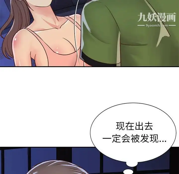漫画《与两姐妹的同居生活》第19话第29张图