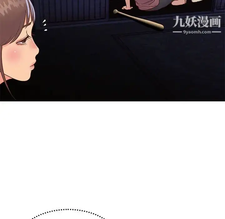 漫画《与两姐妹的同居生活》第19话第33张图