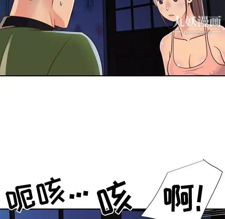 漫画《与两姐妹的同居生活》第19话第36张图