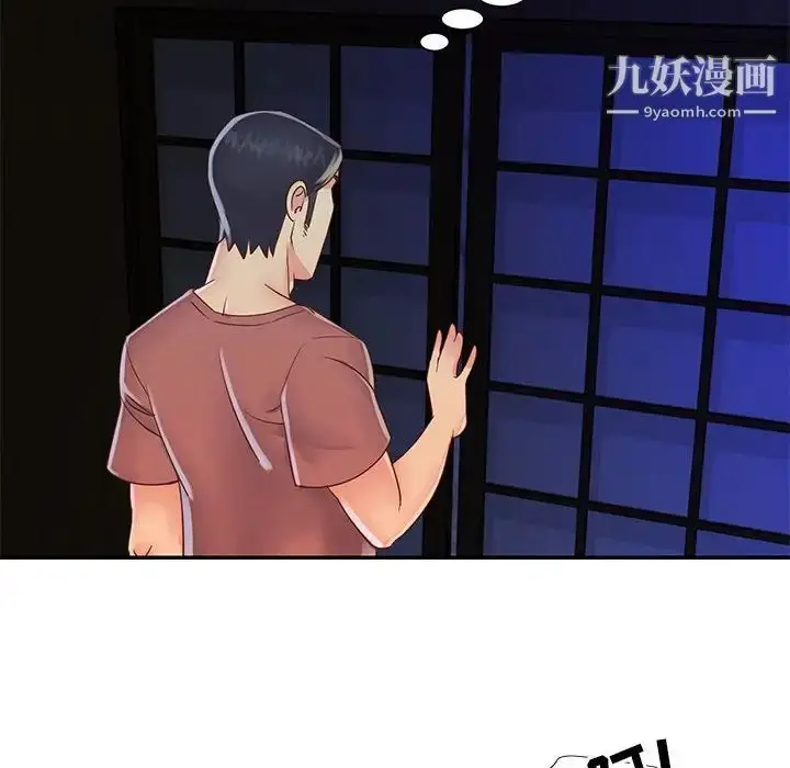漫画《与两姐妹的同居生活》第19话第40张图
