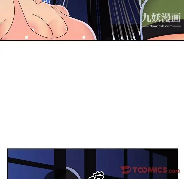 漫画《与两姐妹的同居生活》第19话第42张图