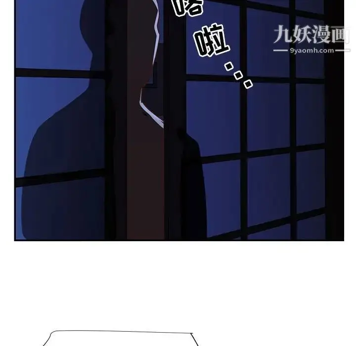 漫画《与两姐妹的同居生活》第19话第43张图