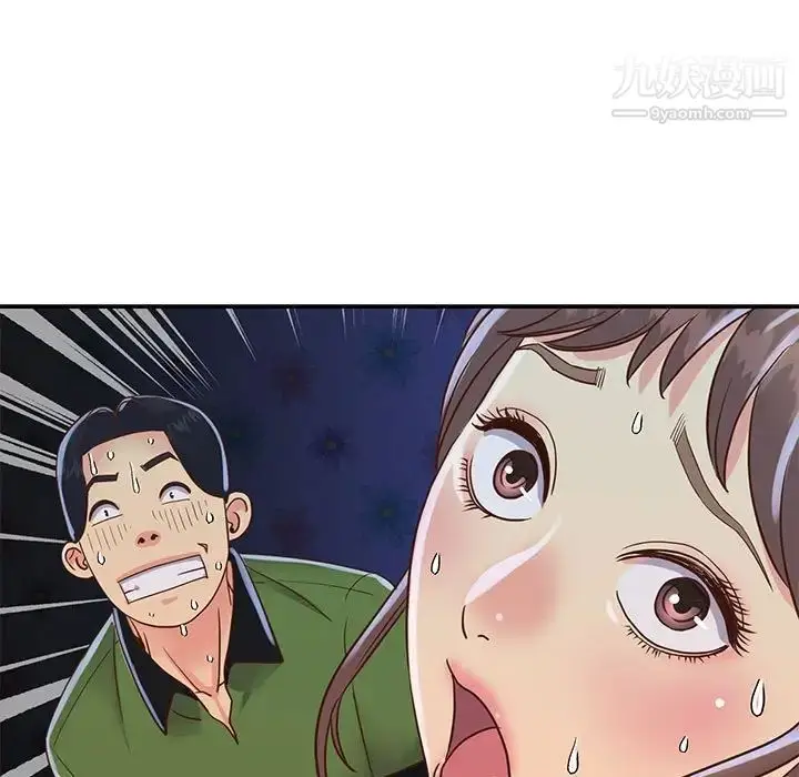 漫画《与两姐妹的同居生活》第19话第45张图