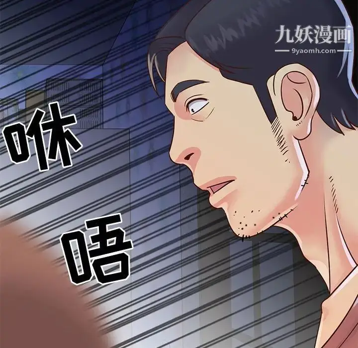 漫画《与两姐妹的同居生活》第19话第51张图