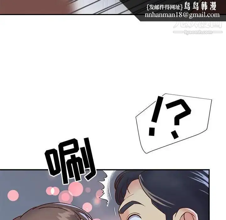 漫画《与两姐妹的同居生活》第19话第52张图