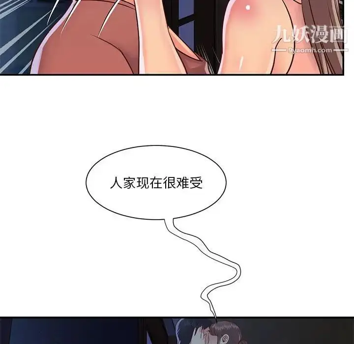 漫画《与两姐妹的同居生活》第19话第59张图