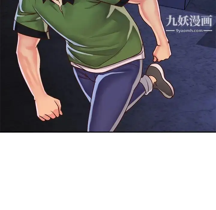 漫画《与两姐妹的同居生活》第19话第68张图