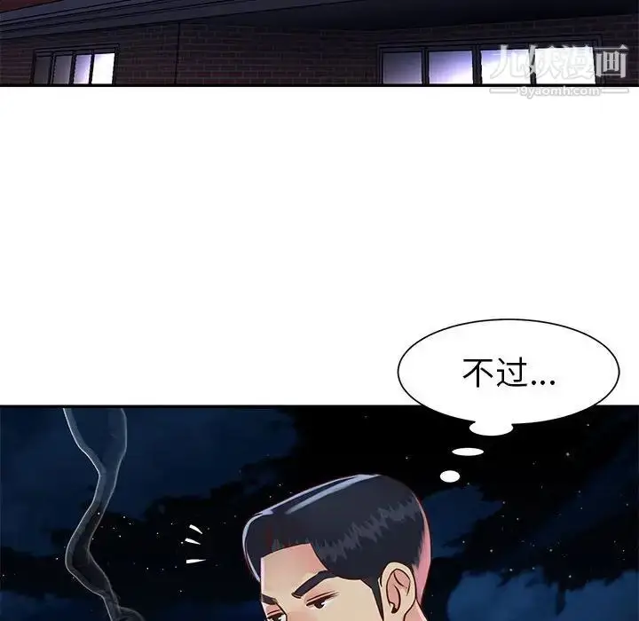 漫画《与两姐妹的同居生活》第19话第72张图