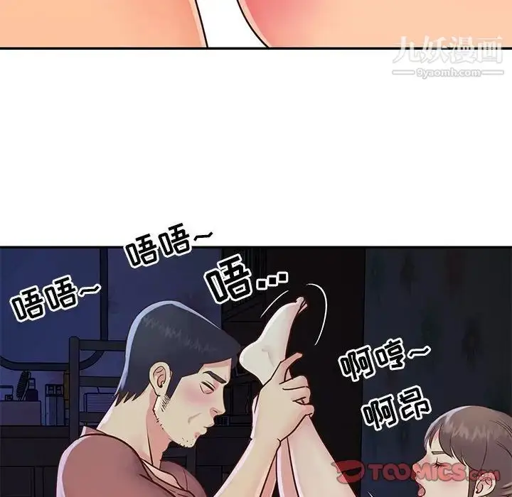 漫画《与两姐妹的同居生活》第19话第82张图