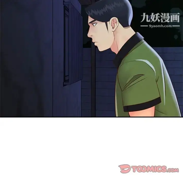 漫画《与两姐妹的同居生活》第19话第90张图