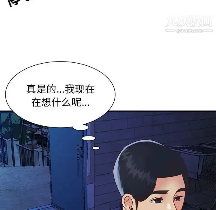 漫画《与两姐妹的同居生活》第19话第92张图
