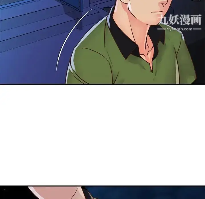 漫画《与两姐妹的同居生活》第19话第93张图