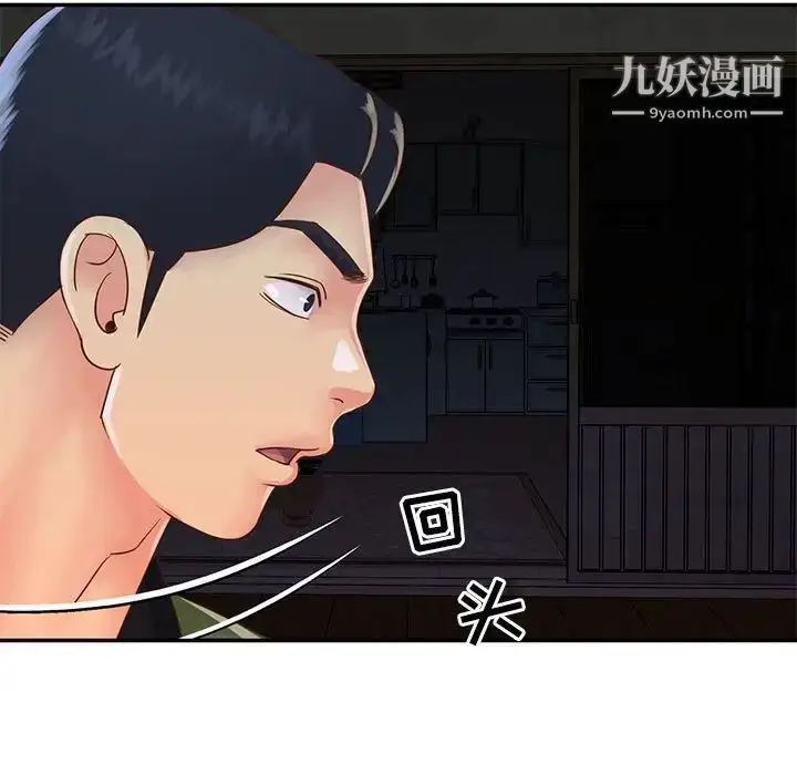 漫画《与两姐妹的同居生活》第19话第97张图