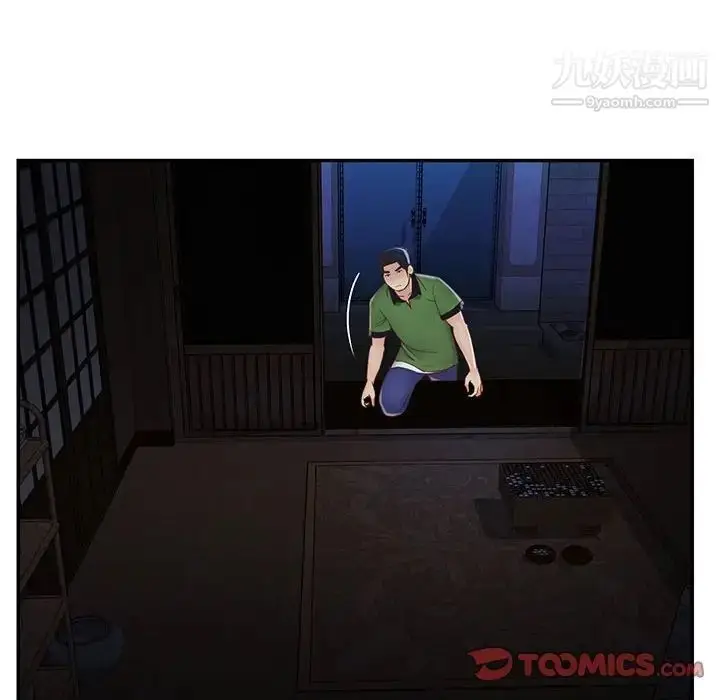 漫画《与两姐妹的同居生活》第19话第98张图