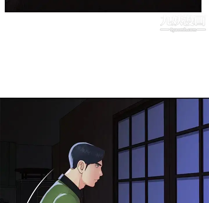 漫画《与两姐妹的同居生活》第19话第99张图
